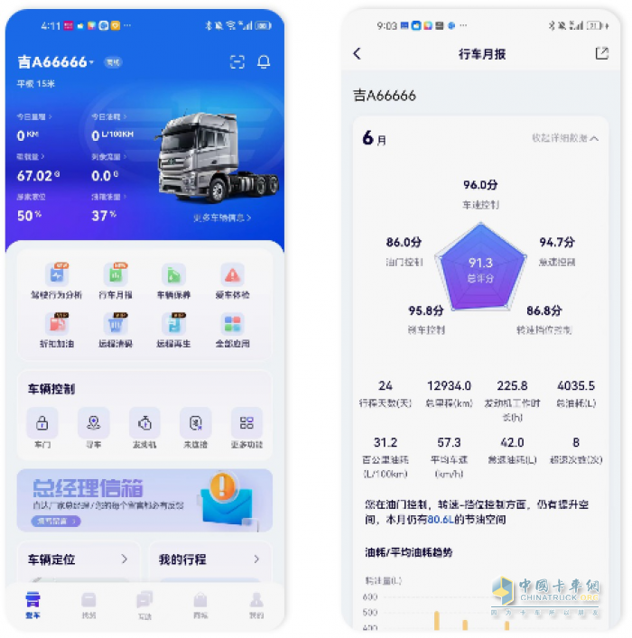 “解放行”App-物流行業(yè)的智慧之選，贏運之旅的忠實伙伴