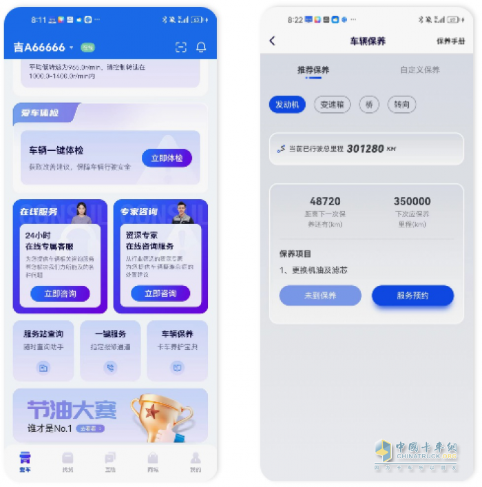 “解放行”App-物流行業(yè)的智慧之選，贏運之旅的忠實伙伴